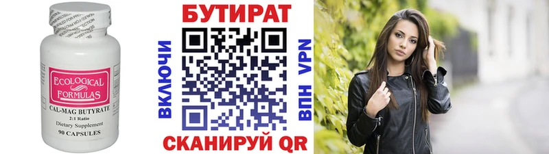 БУТИРАТ оксана  Первоуральск 
