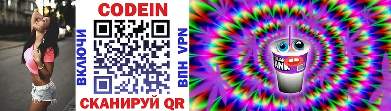 Кодеиновый сироп Lean напиток Lean (лин)  хочу наркоту  Первоуральск 