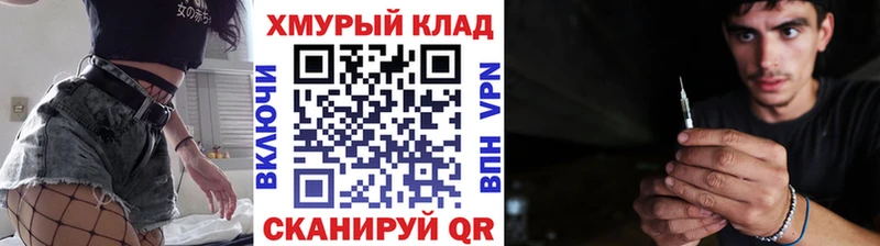 ГЕРОИН хмурый  гидра ССЫЛКА  Первоуральск 